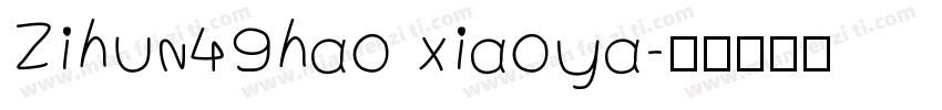 Zihun49hao xiaoya字体转换